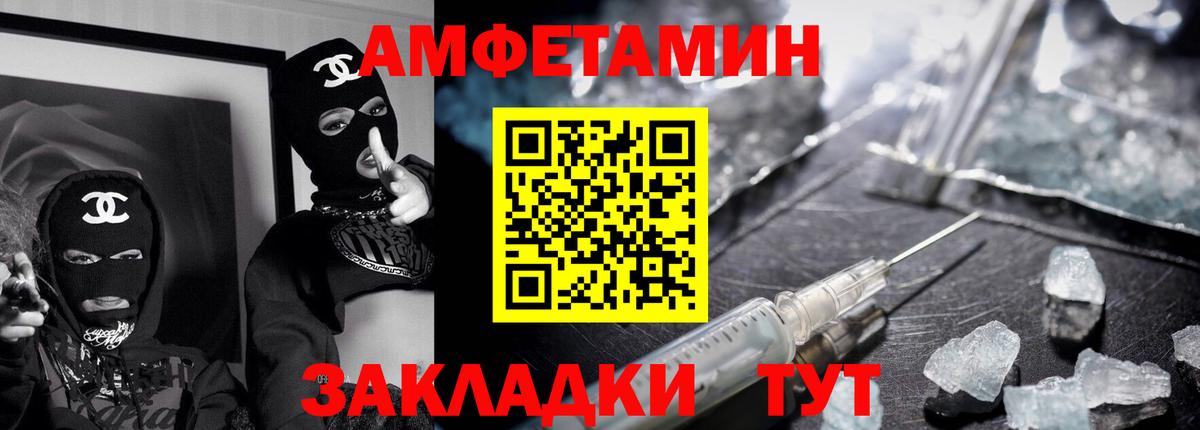 Алейск  Amphetamine 98%  Амфетамин  Вход с VPN 
