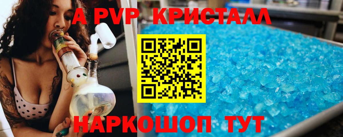 Alpha PVP мука Алейск