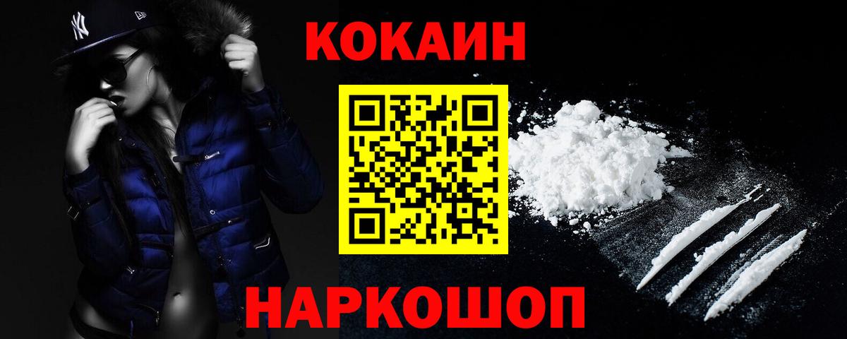 Кокаин Колумбийский Алейск