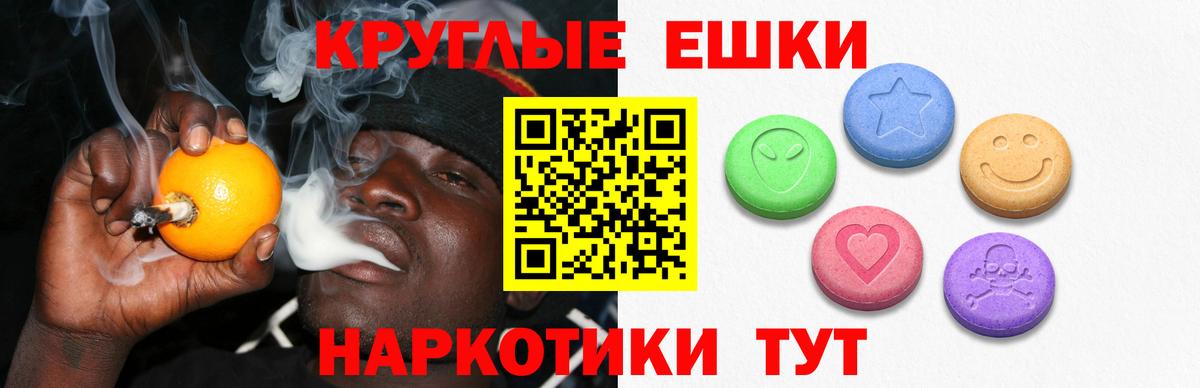 ЭКСТАЗИ ешки  Вход с VPN  ЭКСТАЗИ  Ecstasy 250 мг  Алейск 