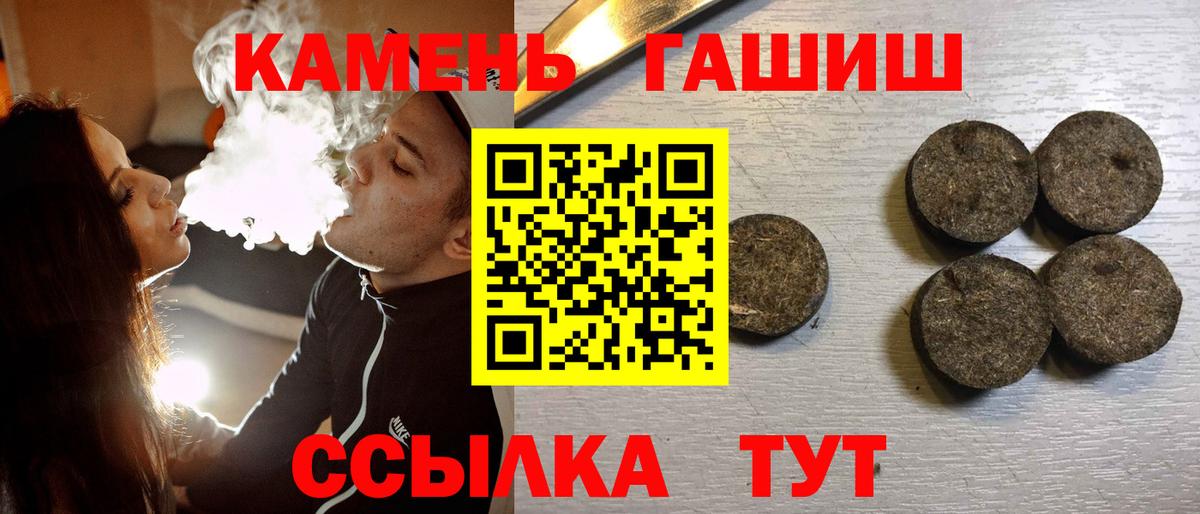 ГАШ  Вход с VPN  Алейск  ГАШ 40% ТГК  ГАШИШ индика сатива 