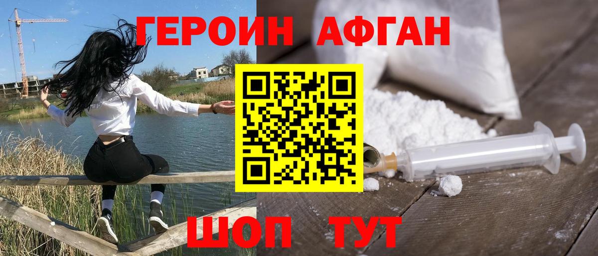 Алейск  Героин  Вход с VPN  Героин гречка 
