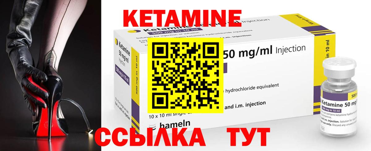 КЕТАМИН VHQ  Вход с VPN  Алейск 