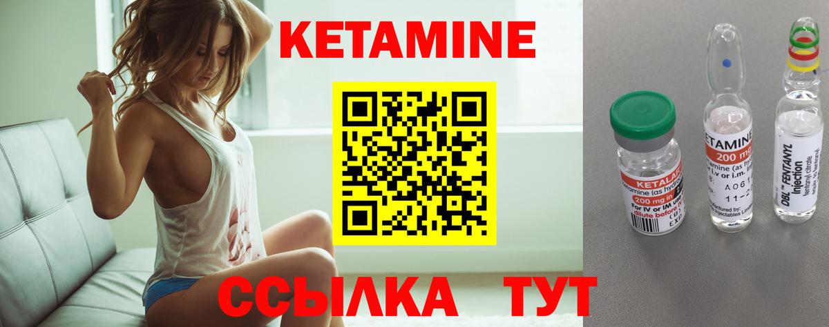 Кетамин VHQ Алейск