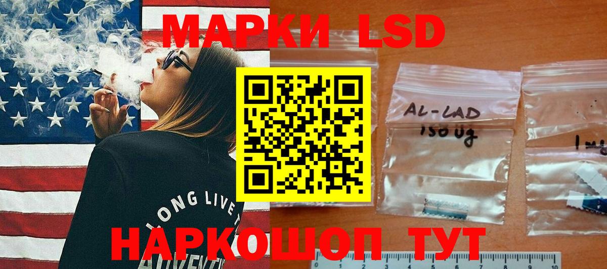 ЛСД экстази ecstasy Алейск