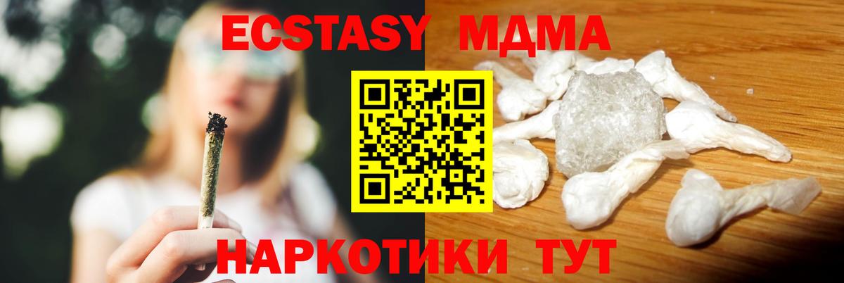 MDMA  МДМА VHQ  Вход с VPN  Алейск  МДМА Molly 