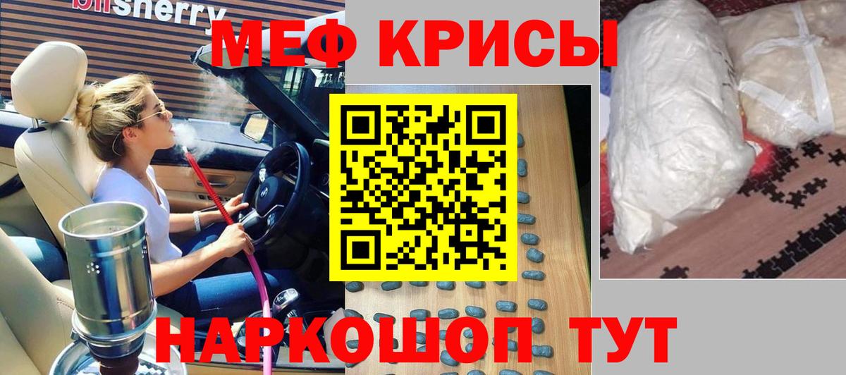 Меф мука Алейск