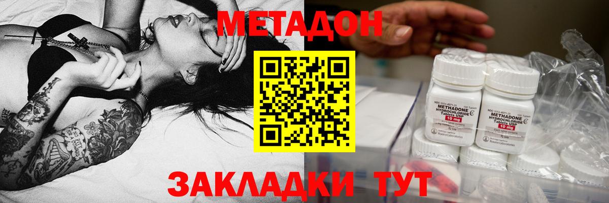МЕТАДОН VHQ  Вход с VPN  Метадон methadone  Алейск 