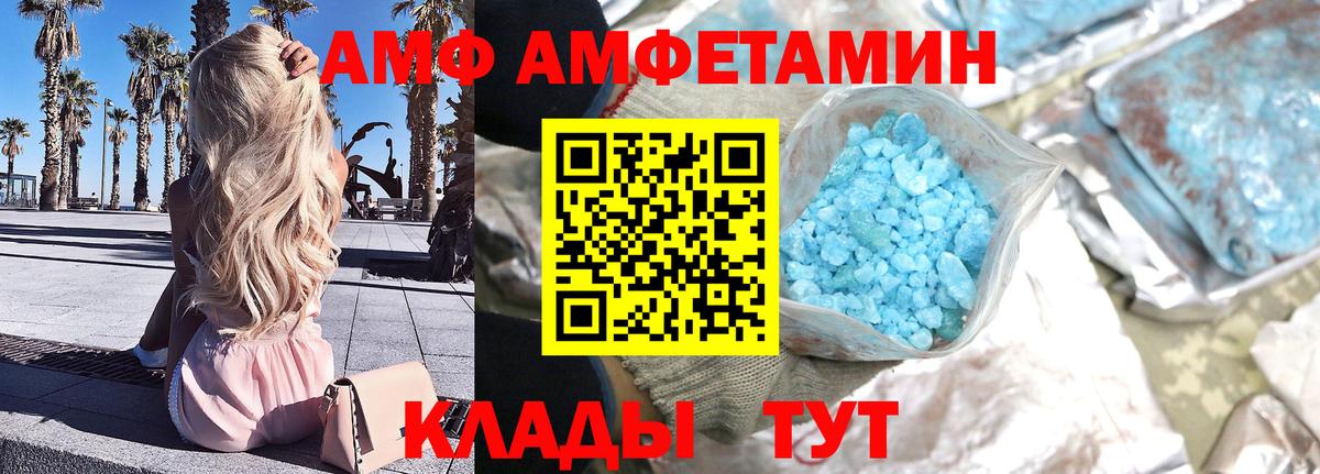 Метамфетамин винт  Вход с VPN  Алейск 