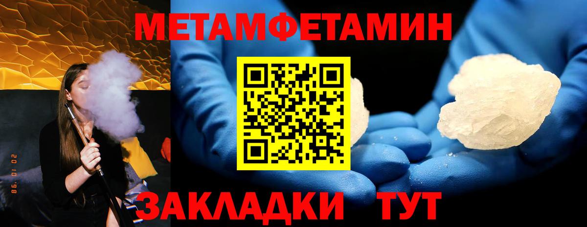 МЕТАМФЕТАМИН винт Алейск