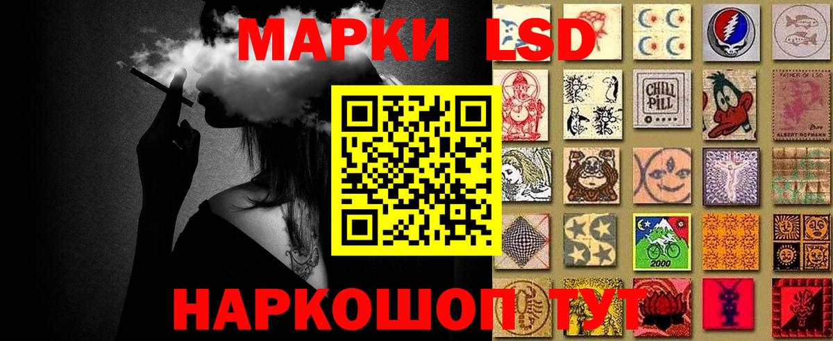 Наркотические марки 1500мкг Алейск