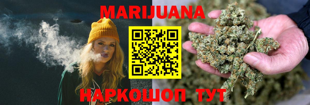 Бошки Шишки индика  Вход с VPN  МАРИХУАНА Bruce Banner  Алейск  Канабис VHQ 